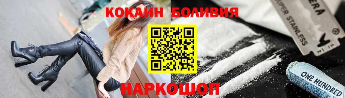 Владивосток  КОКАИН 98%  Вход с VPN 
