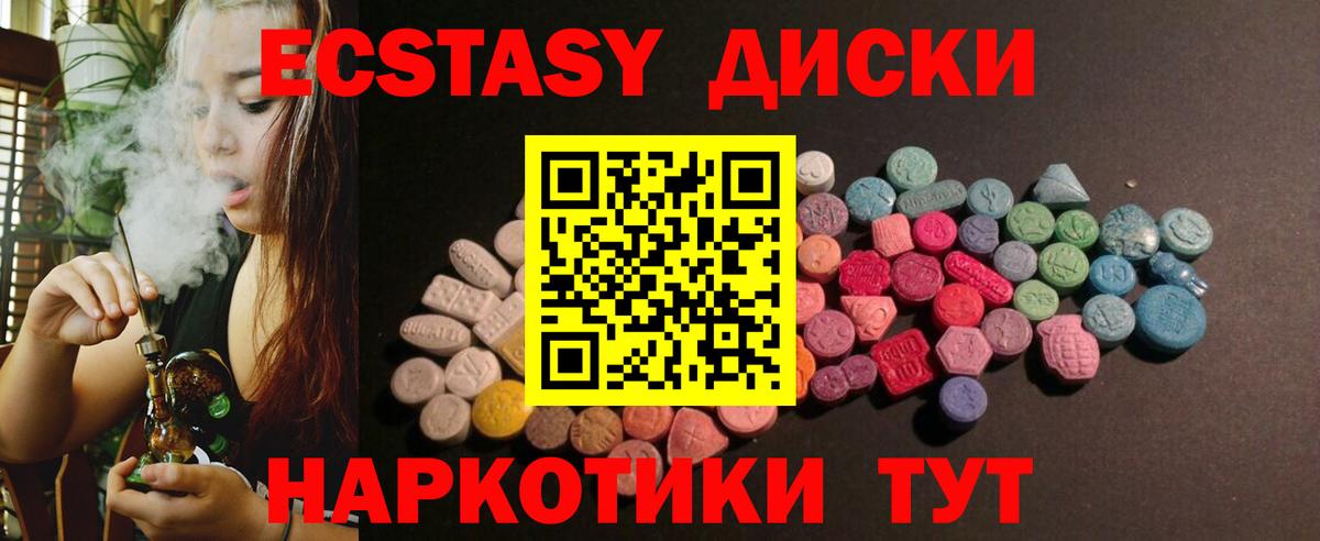ЭКСТАЗИ  Ecstasy MDMA  Вход с VPN  Экстази бентли  Владивосток 
