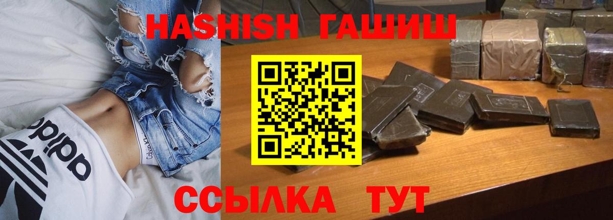 Гашиш Cannabis Владивосток