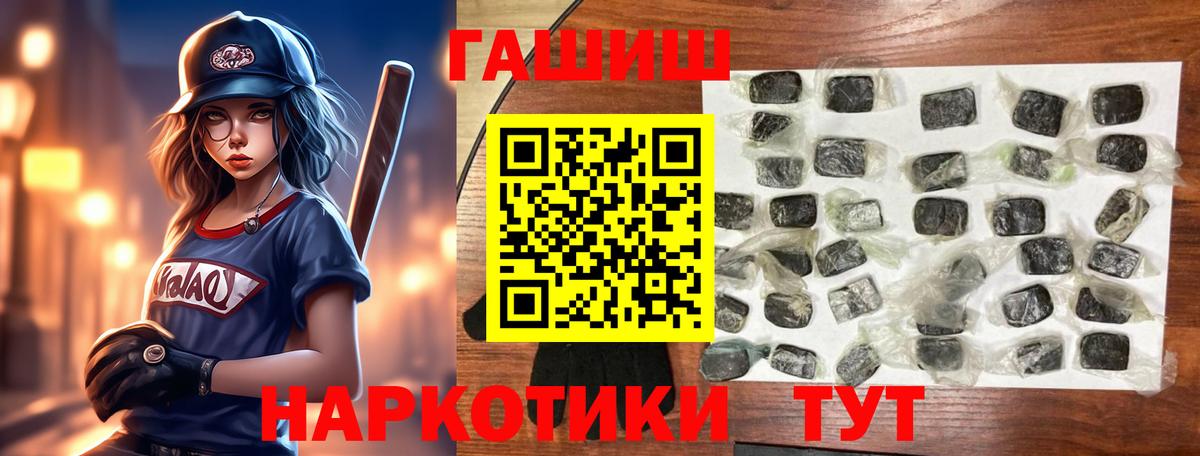 Гашиш 40% ТГК  ГАШИШ Cannabis  Вход с VPN  Владивосток 