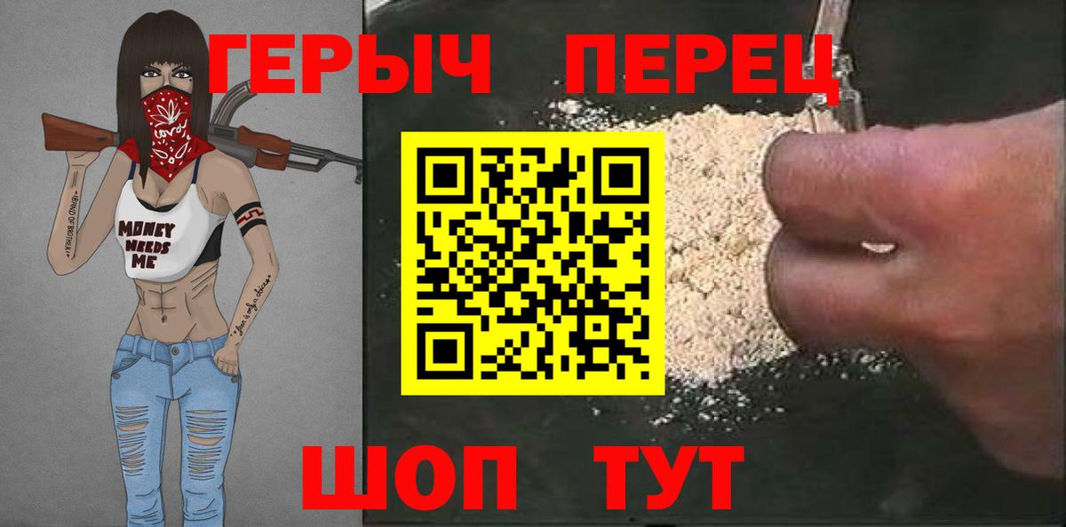 Владивосток  Героин афганец  Вход с VPN 