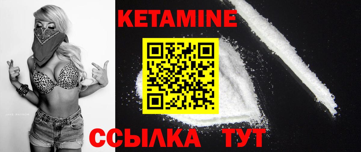 Владивосток  КЕТАМИН VHQ  КЕТАМИН VHQ  Вход с VPN 