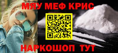 мефедрон Берёзовский
