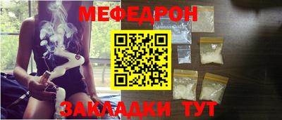 мефедрон Берёзовский