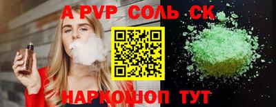 мдма Бийск