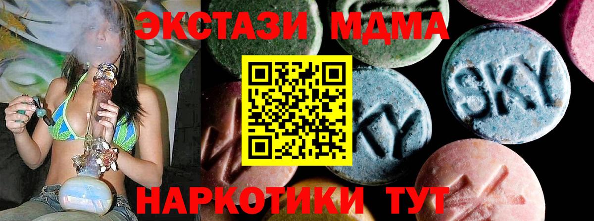 MDMA кристаллы  MDMA  Владивосток  МДМА молли  Вход с VPN 