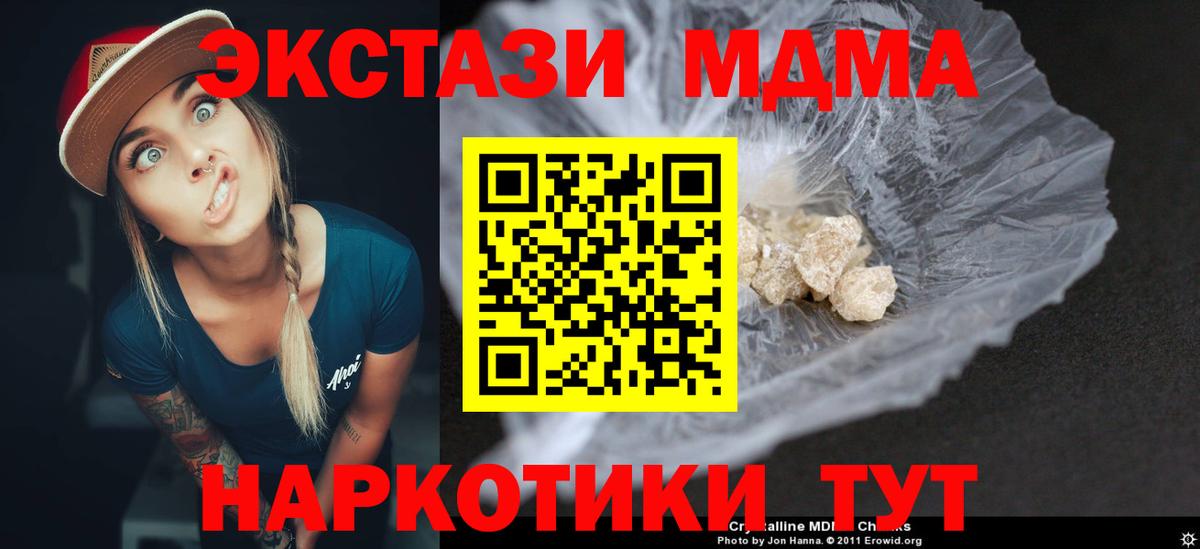 MDMA молли Владивосток