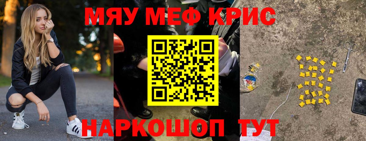 Владивосток  МЯУ-МЯУ  Вход с VPN  Мефедрон 4 MMC  МЕФ  МЯУ-МЯУ VHQ 