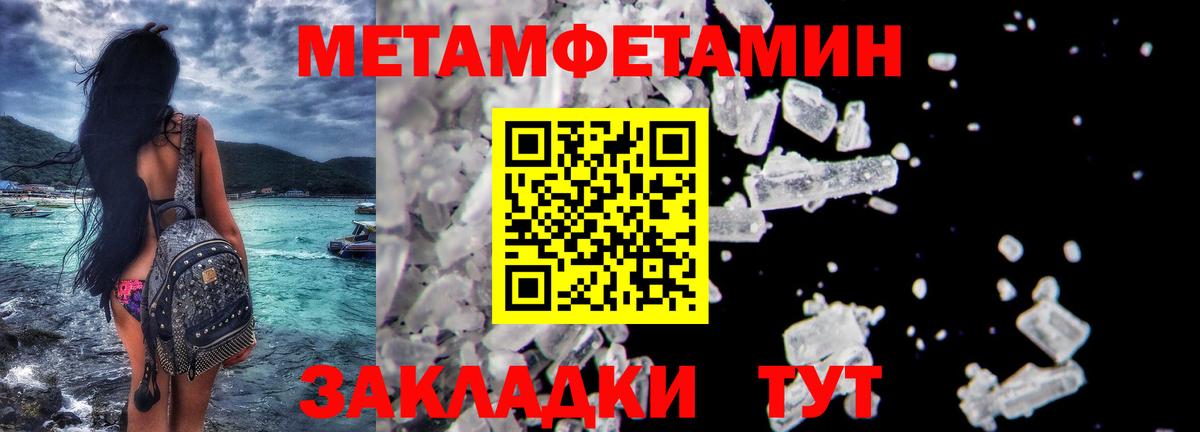 АМФЕТАМИН Владивосток