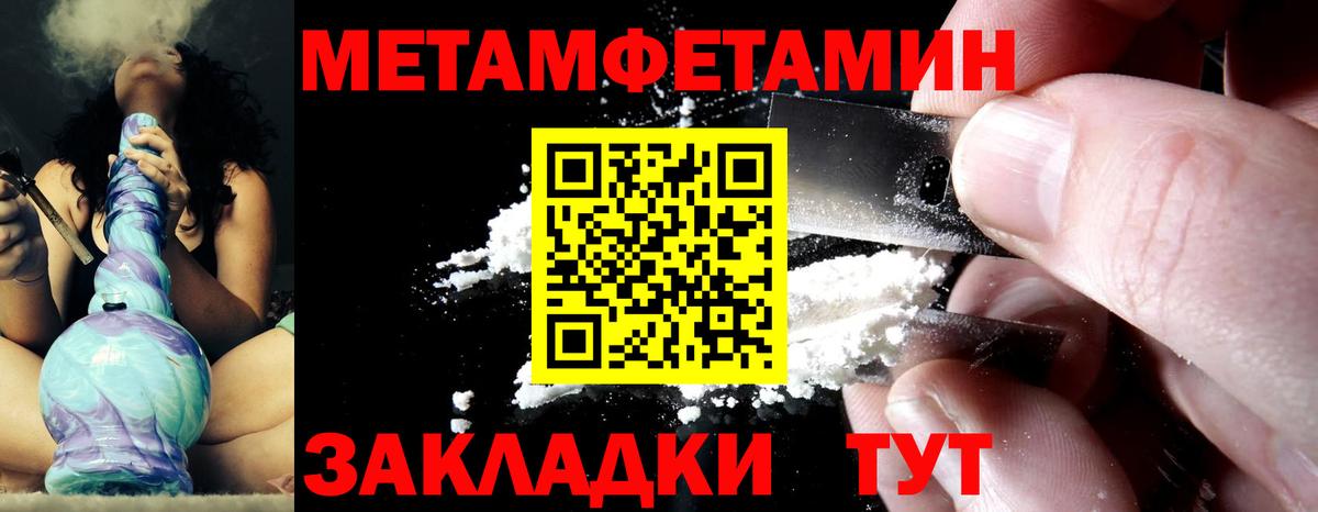 Владивосток  Первитин винт  Первитин винт  Вход с VPN 