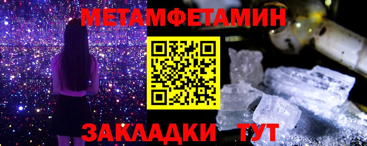 МЕТАМФЕТАМИН винт Владивосток