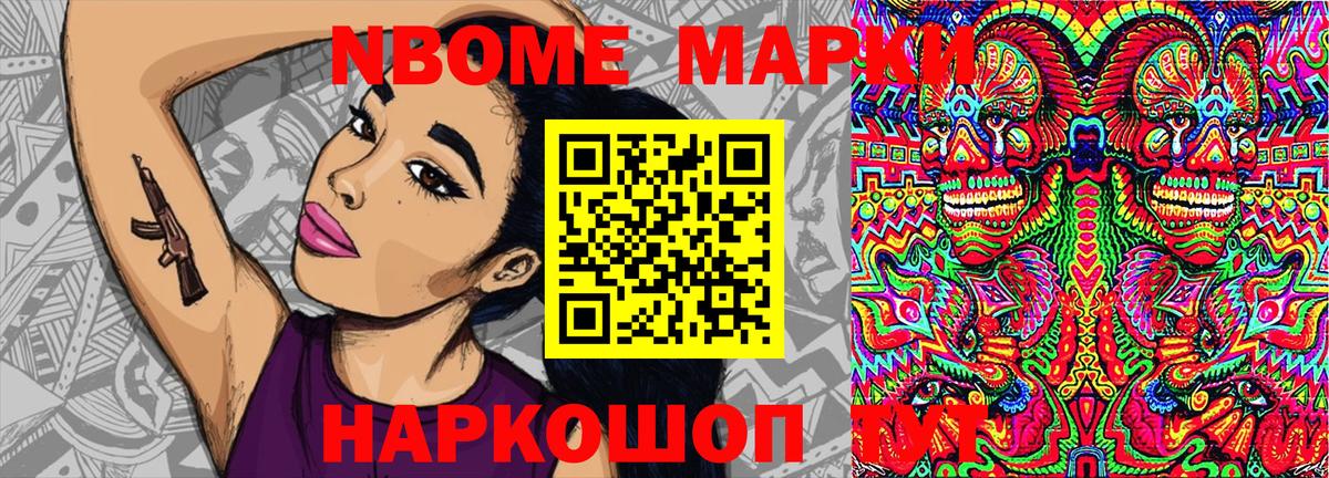 Марки 25I-NBOMe 1,5мг  Вход с VPN  Владивосток  Марки 25I-NBOMe 1,5мг 