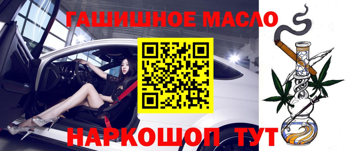 Дистиллят ТГК гашишное масло  Вход с VPN  Владивосток  Дистиллят ТГК концентрат 