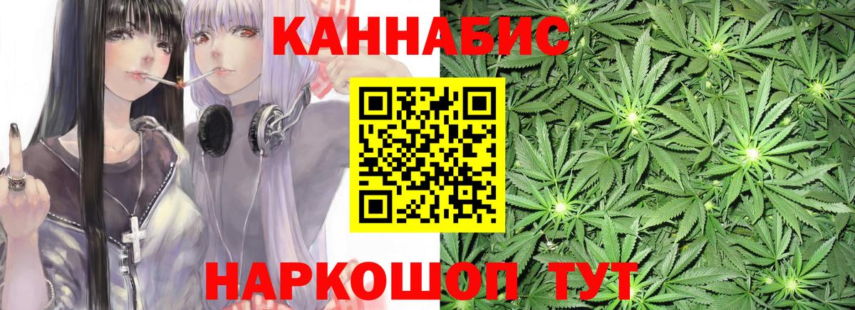 Марихуана AK-47 Владивосток