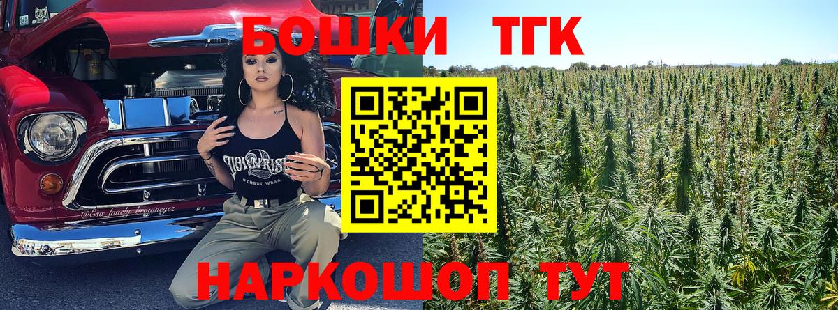 Бошки марихуана планчик  Конопля AK-47  Вход с VPN  Бошки Шишки THC 21%  Бошки Шишки AK-47  Владивосток 